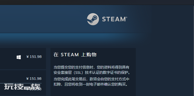 steam支付页面打不开怎么办 steam支付页面打不开怎么办-图片1